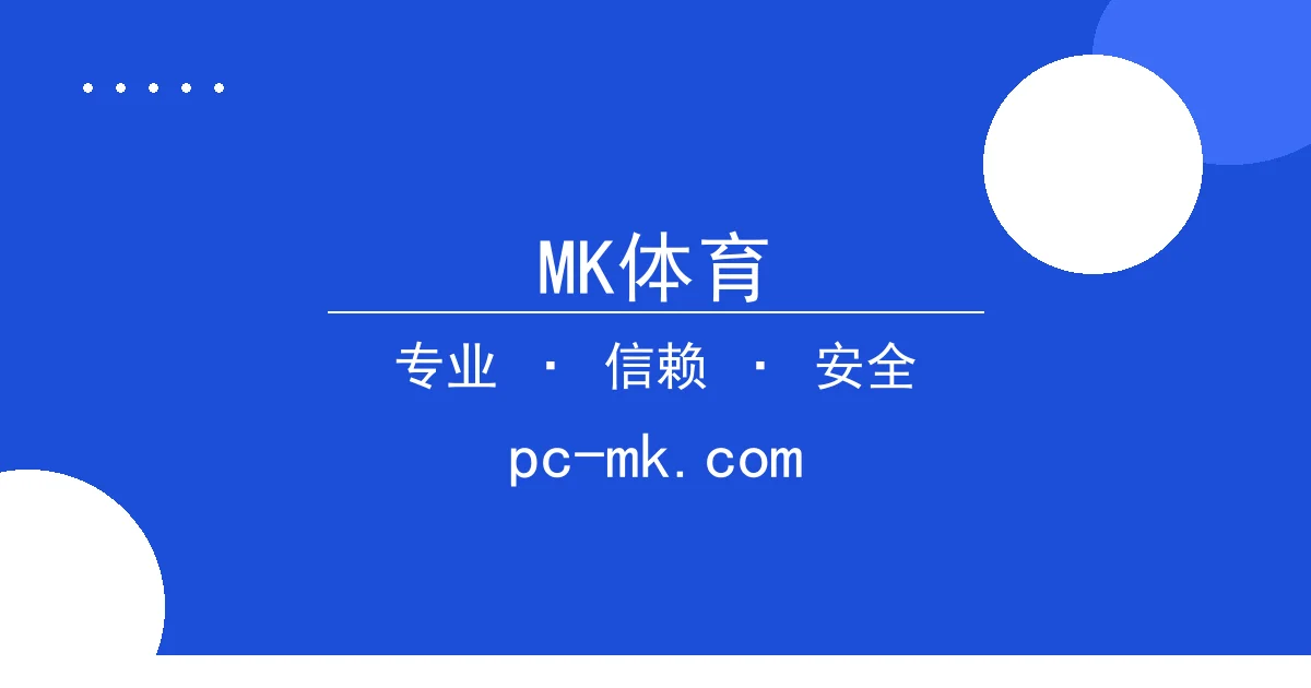 MK体育 - MK体育聚焦：微软完成动视暴雪收购，行业巨变开启 配图1