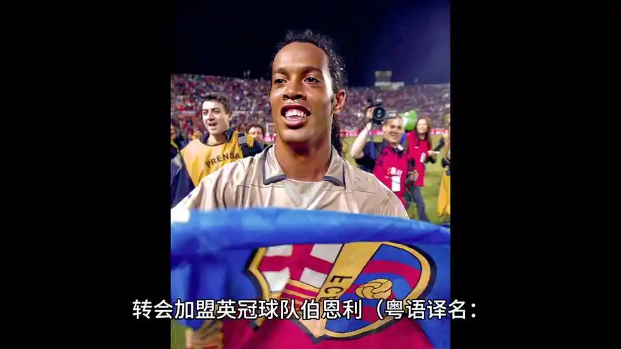 而球迷们也
